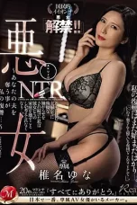 Nonton Film JUQ-768 Mencuri suamimu adalah balas dendamku – Yuna Shiina Terbaru